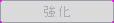 bt_upgrade_disabled.png